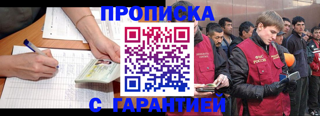 регистрация в Ростове