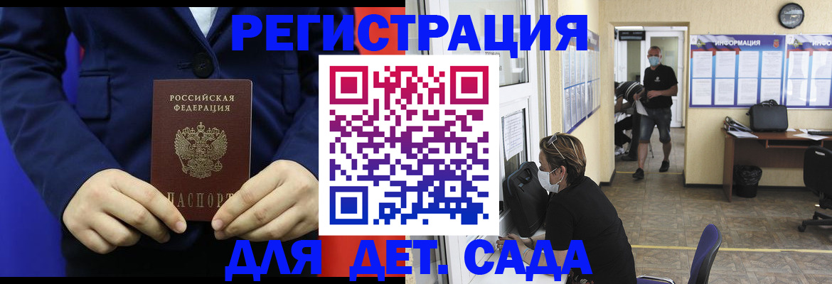 регистрация для школы в Ростове